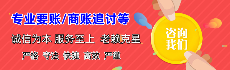 贵港清账公司